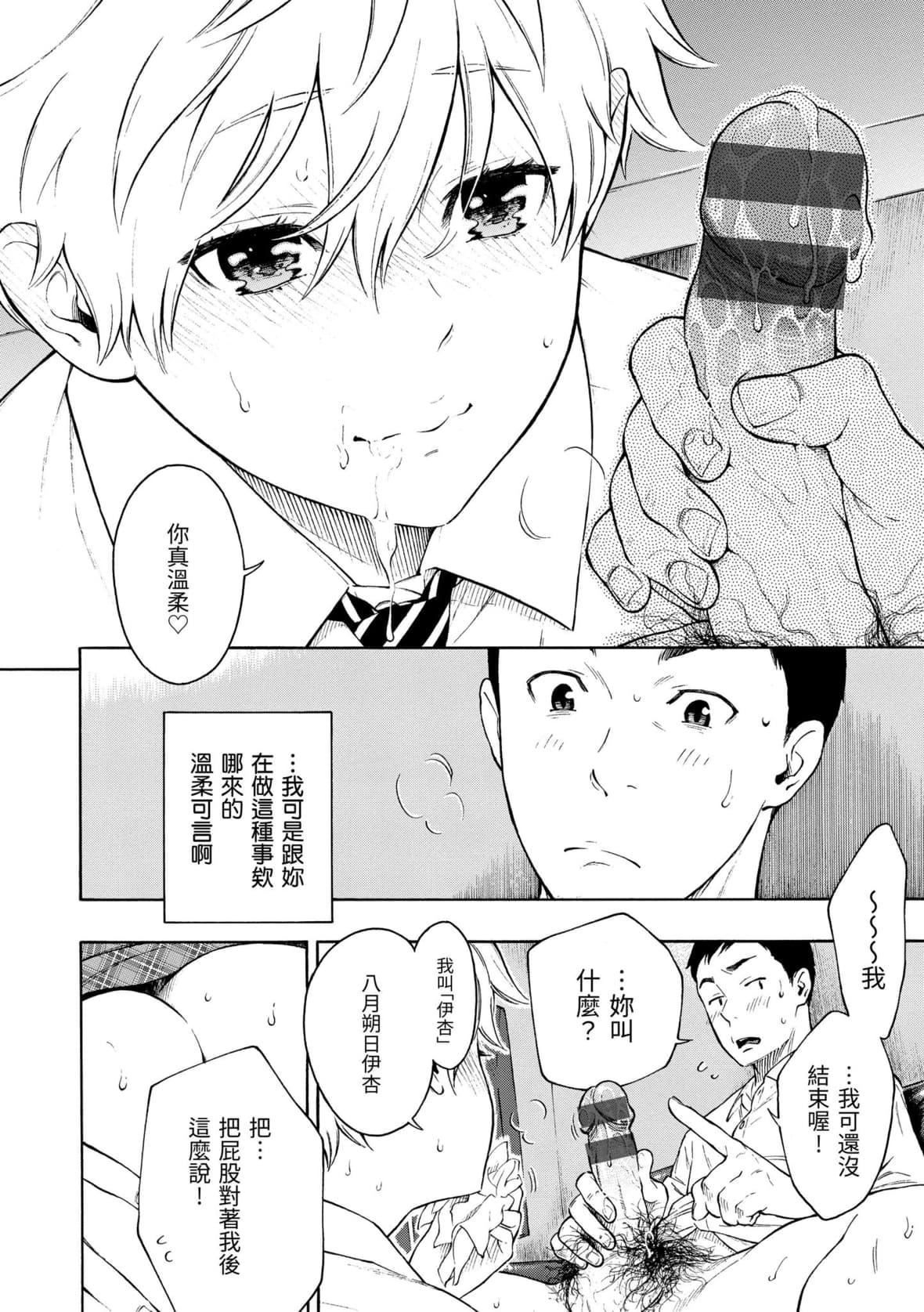 [きい]放课后バニラ｜放学后的香草女孩[中国翻訳][DL版][きい]放课后バニラ｜放学后的香草女孩[中国翻訳][DL版]