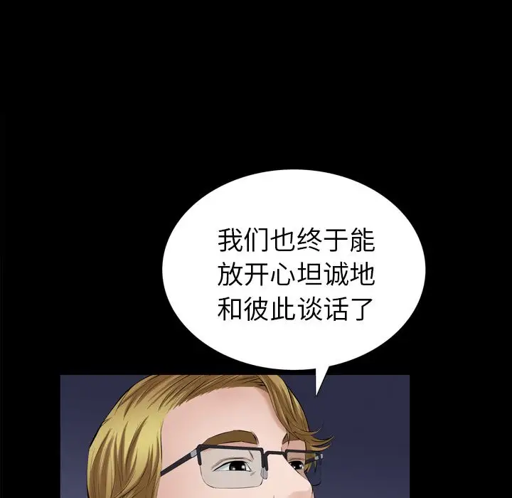 他的她第30章