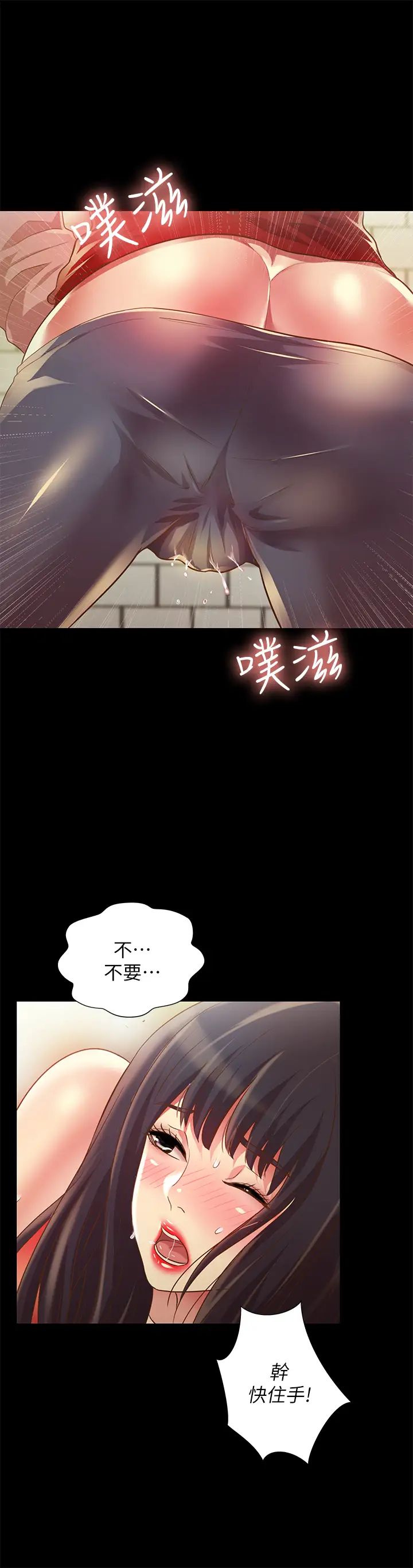 朋友,女朋友第77話-想再跟慶秀拍A片的美娜