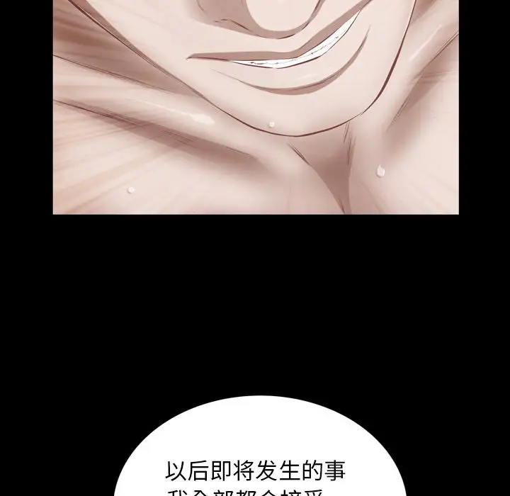 他的她第30章