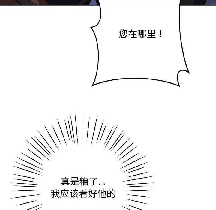 同寝第5话