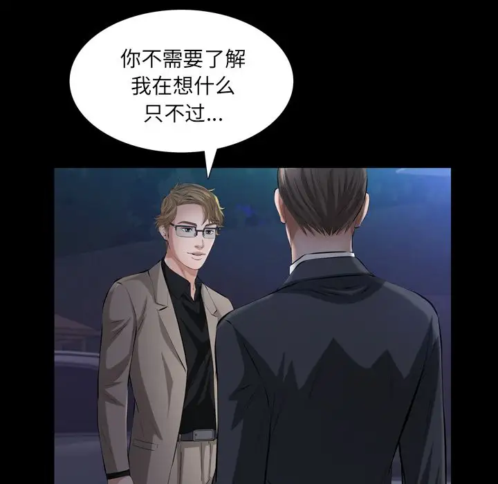 他的她第30章