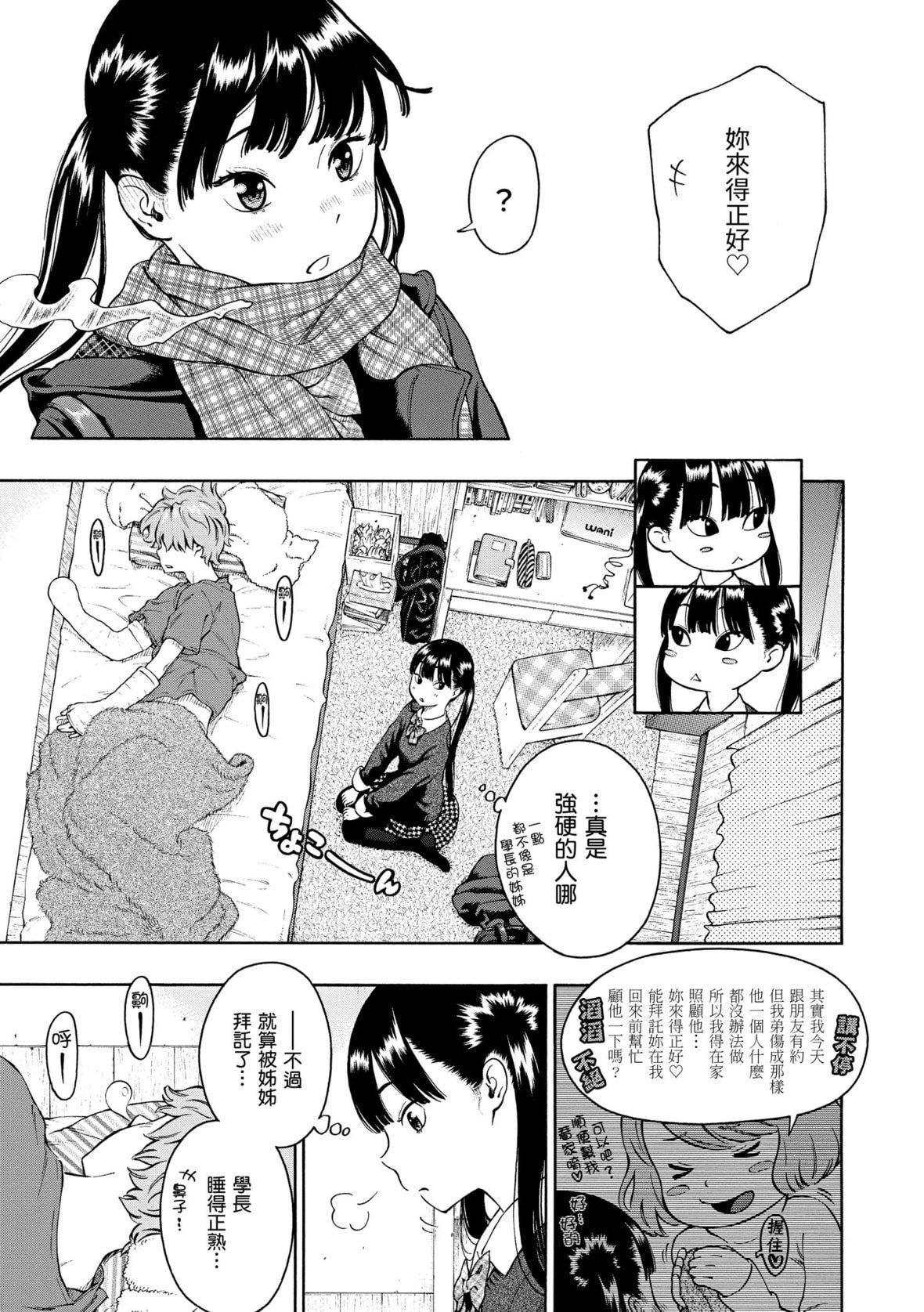 [きい]放课后バニラ｜放学后的香草女孩[中国翻訳][DL版][きい]放课后バニラ｜放学后的香草女孩[中国翻訳][DL版]