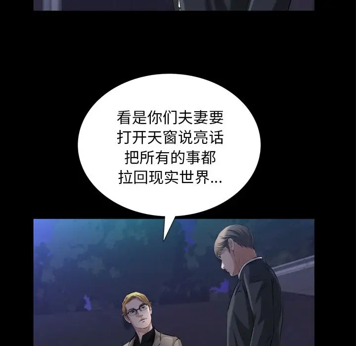 他的她第30章
