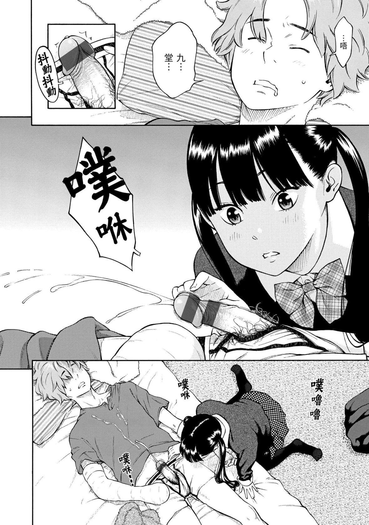 [きい]放课后バニラ｜放学后的香草女孩[中国翻訳][DL版][きい]放课后バニラ｜放学后的香草女孩[中国翻訳][DL版]