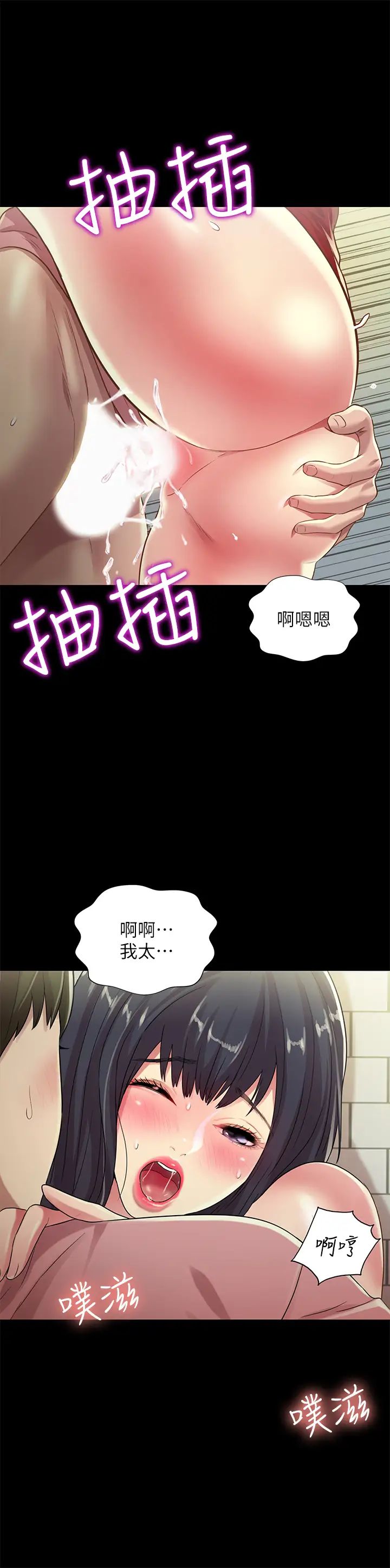 朋友,女朋友第77话-想再跟庆秀拍A片的美娜