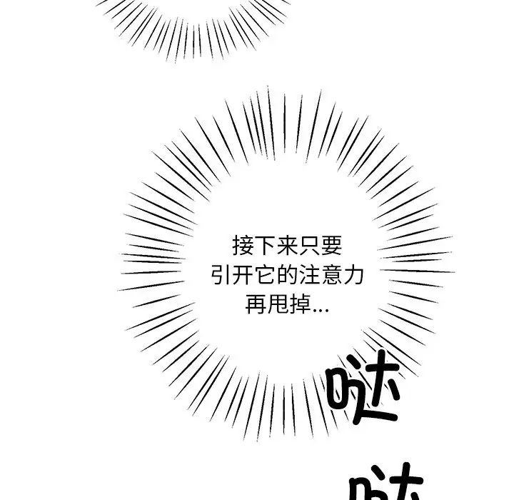 同寝第5话