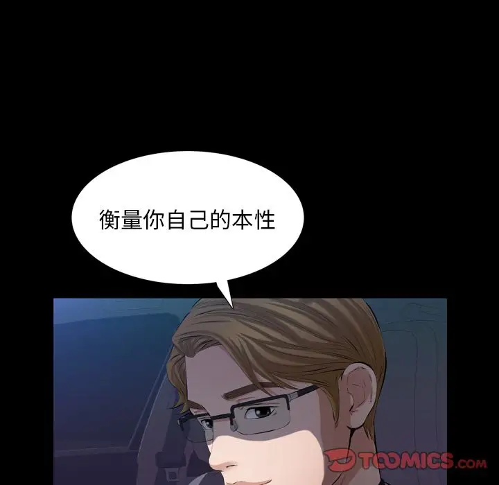 他的她第30章