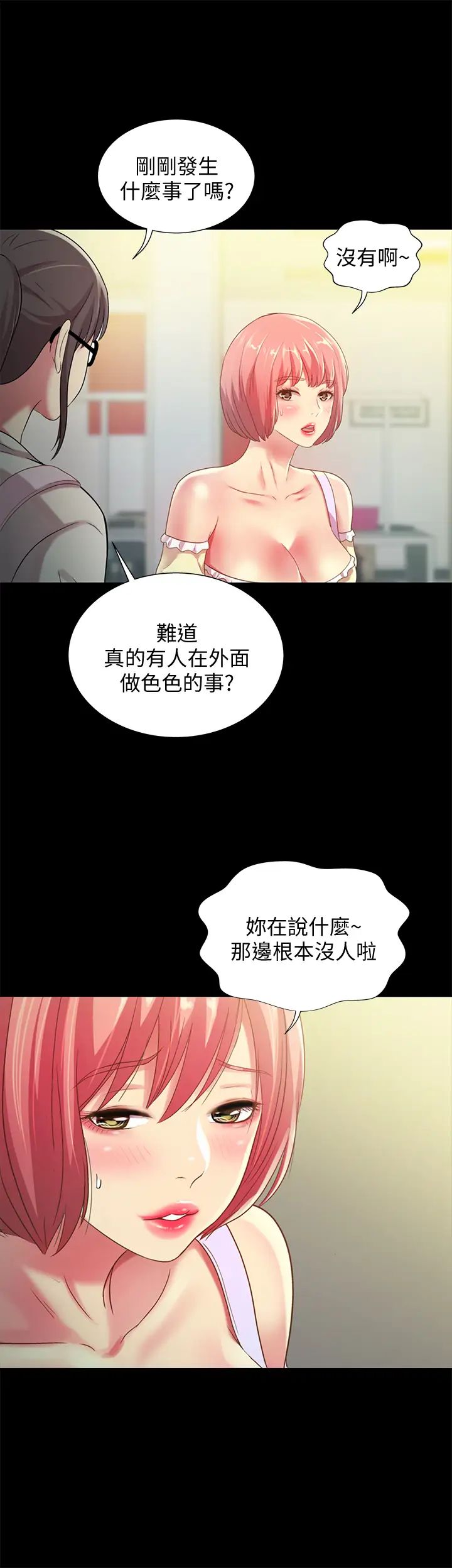 朋友,女朋友第77话-想再跟庆秀拍A片的美娜