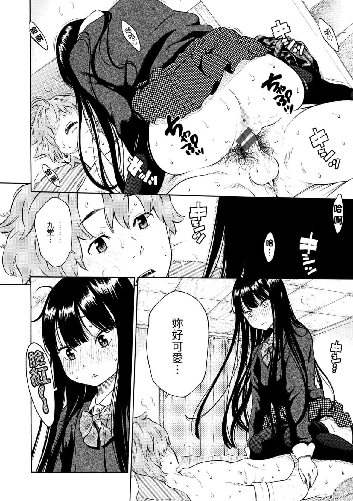 [きい]放课后バニラ｜放学后的香草女孩[中国翻訳][DL版][きい]放课后バニラ｜放学后的香草女孩[中国翻訳][DL版]