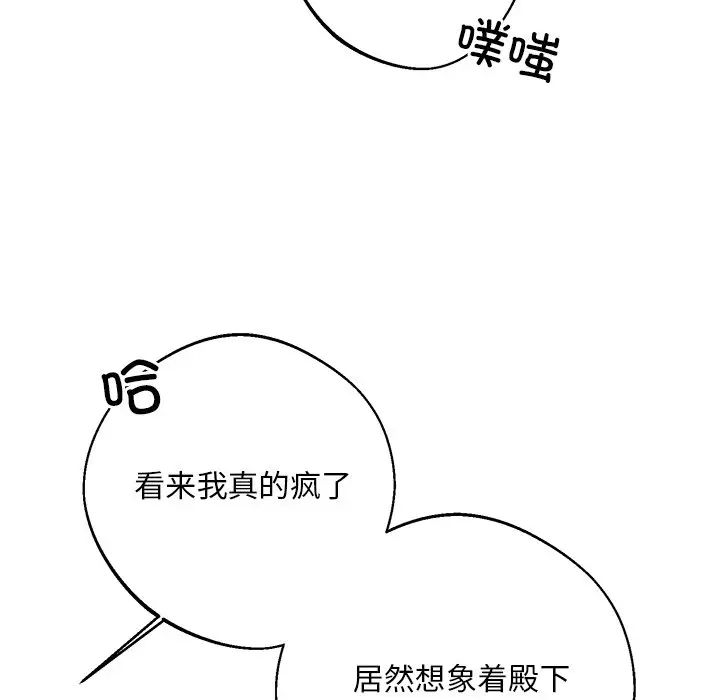 同寝第6话