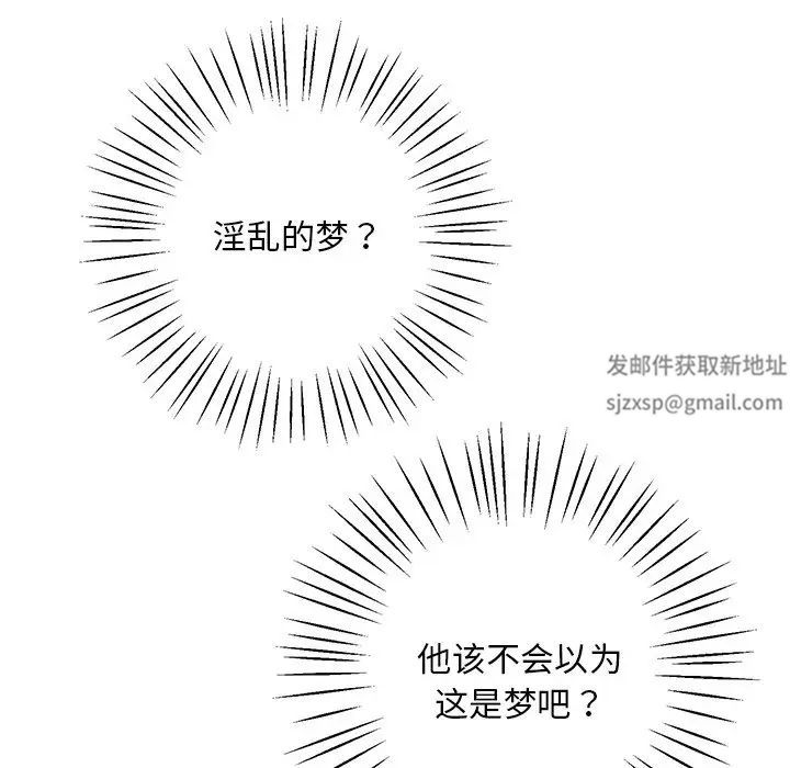 同寝第6话