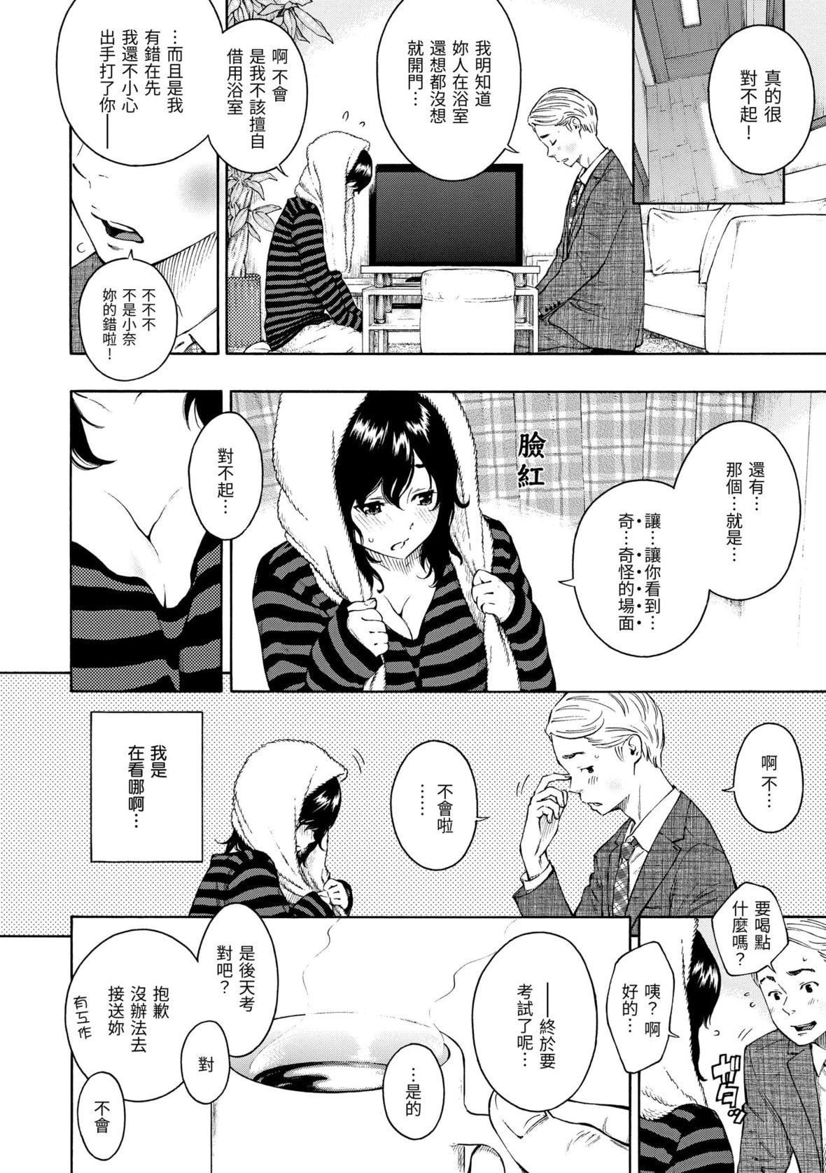[きい]放课后バニラ｜放学后的香草女孩[中国翻訳][DL版][きい]放课后バニラ｜放学后的香草女孩[中国翻訳][DL版]