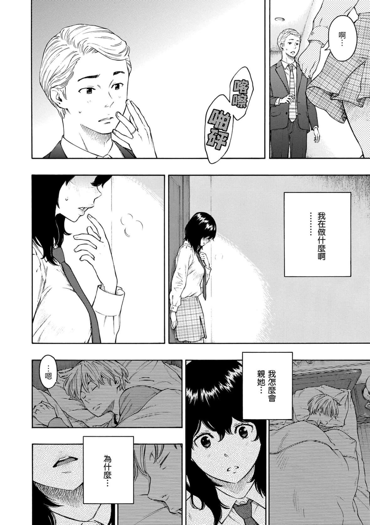 [きい]放課後バニラ｜放學後的香草女孩[中國翻訳][DL版][きい]放課後バニラ｜放學後的香草女孩[中國翻訳][DL版]
