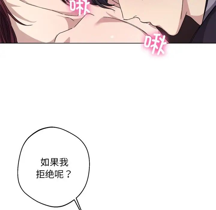 同寝第6話