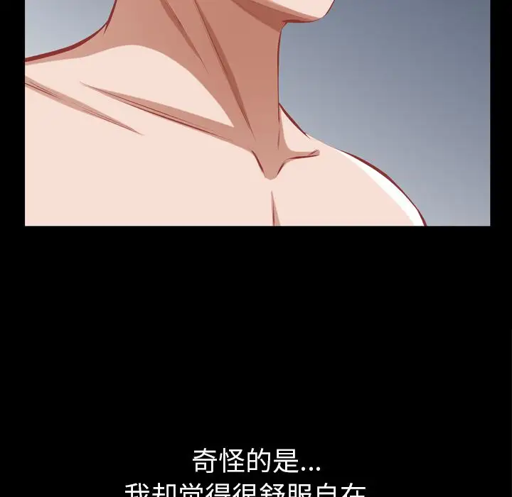 他的她第31章