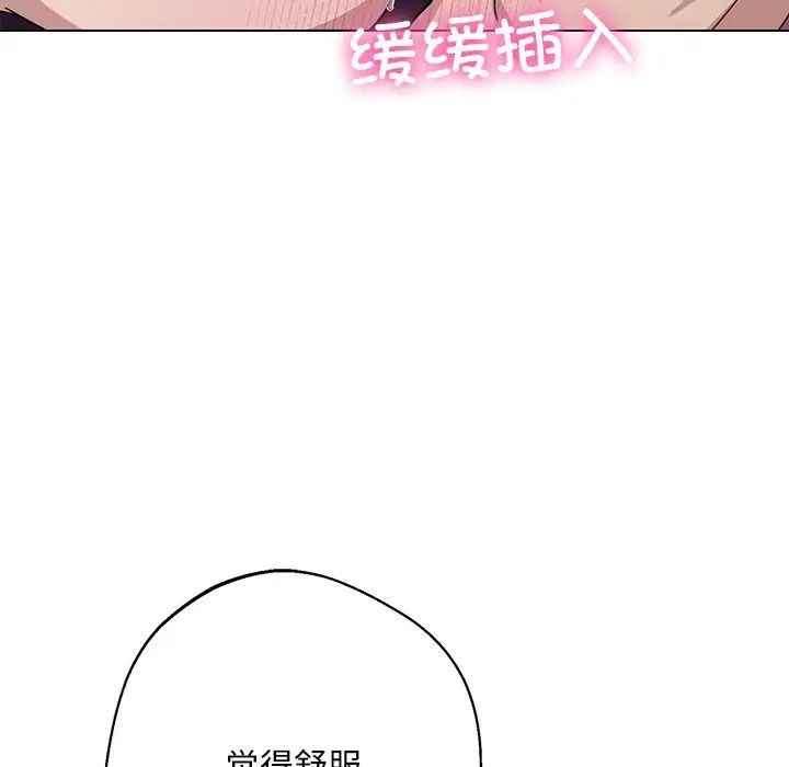 同寝第6话