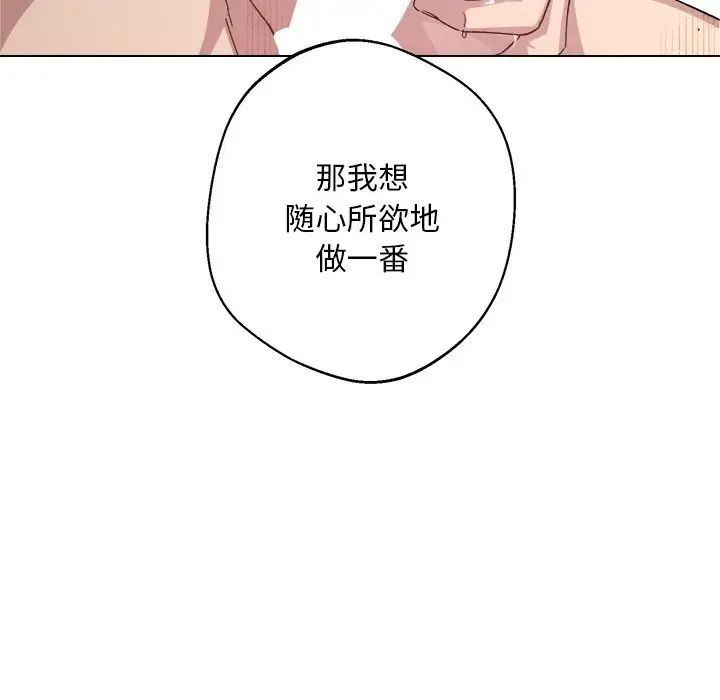 同寝第6话