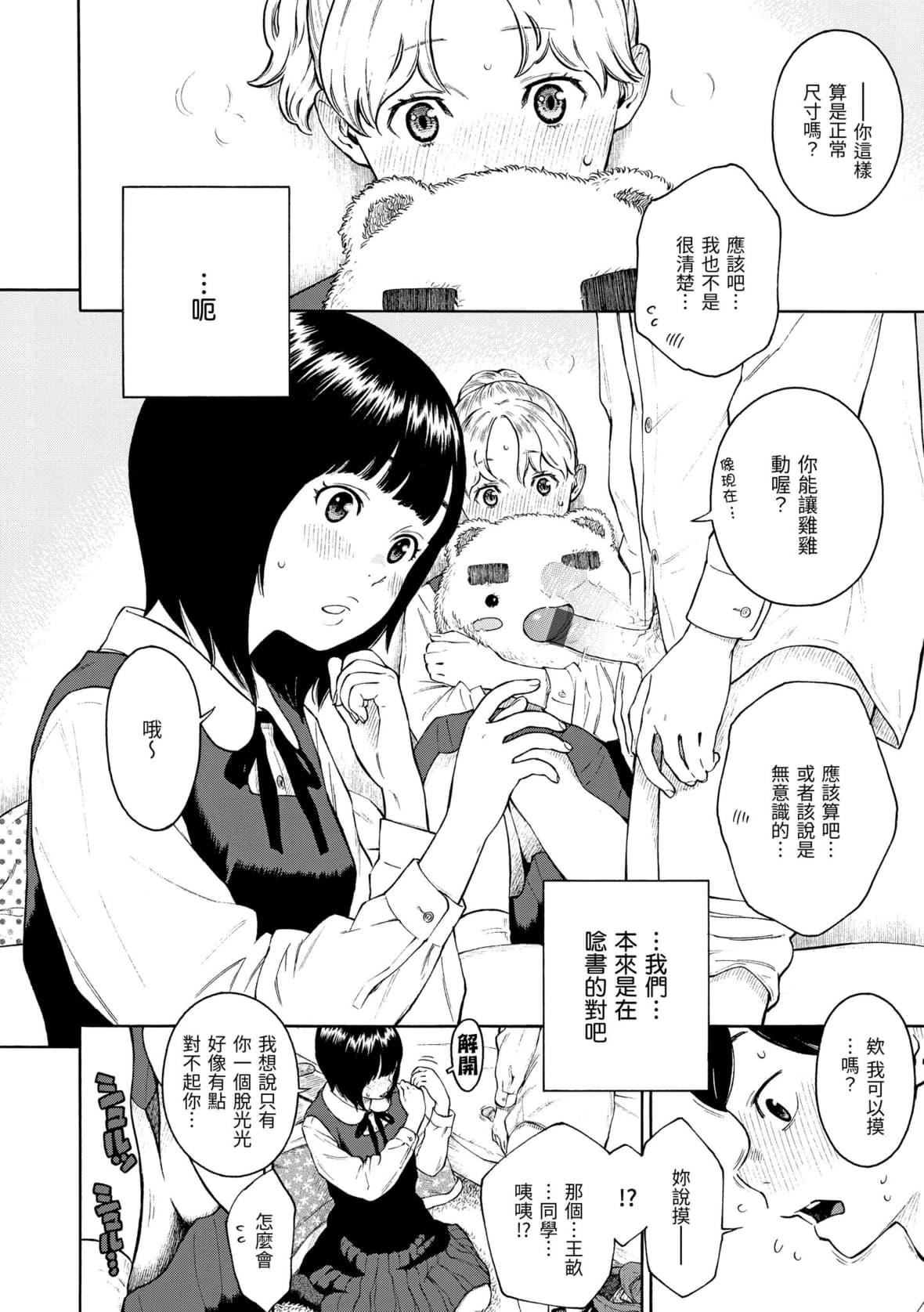 [きい]放課後バニラ｜放學後的香草女孩[中國翻訳][DL版][きい]放課後バニラ｜放學後的香草女孩[中國翻訳][DL版]