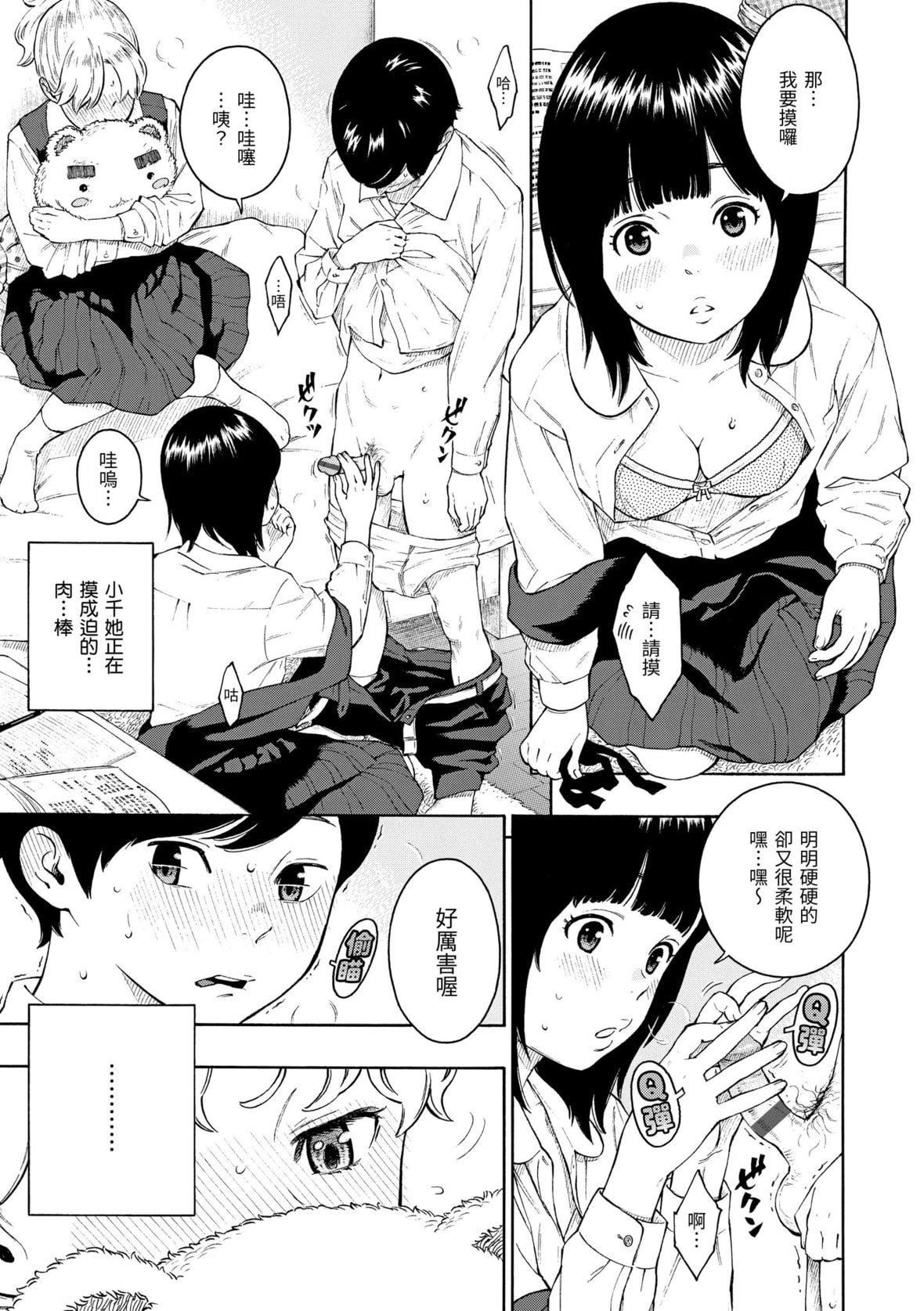 [きい]放课后バニラ｜放学后的香草女孩[中国翻訳][DL版][きい]放课后バニラ｜放学后的香草女孩[中国翻訳][DL版]