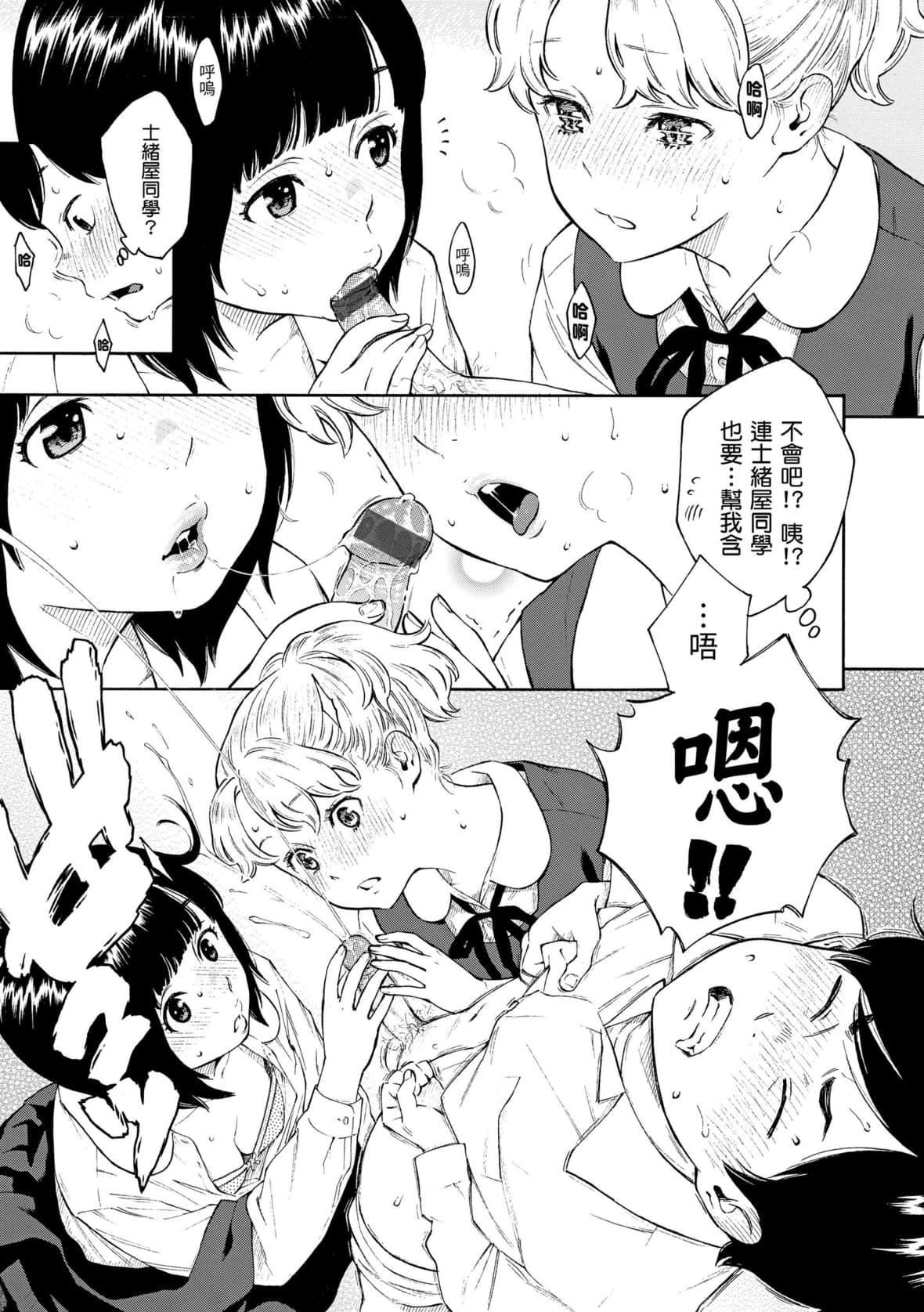 [きい]放课后バニラ｜放学后的香草女孩[中国翻訳][DL版][きい]放课后バニラ｜放学后的香草女孩[中国翻訳][DL版]