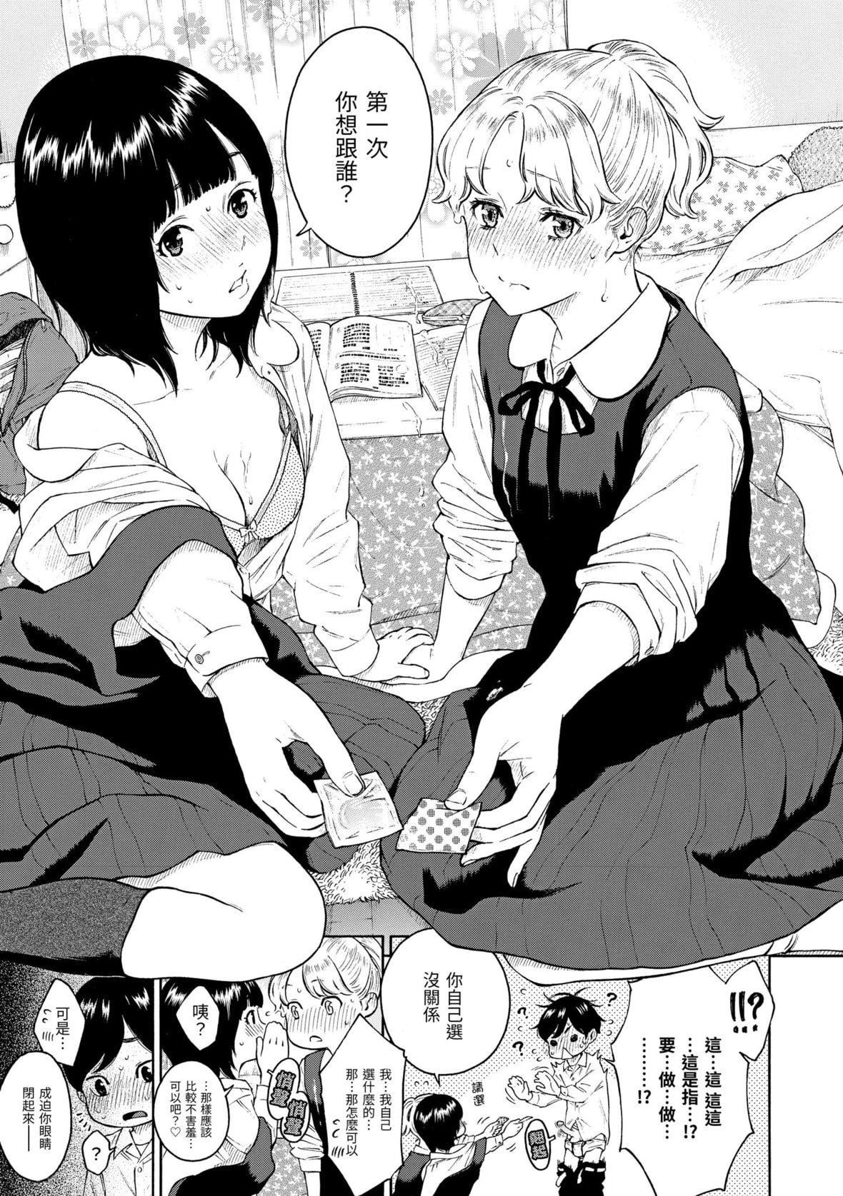 [きい]放课后バニラ｜放学后的香草女孩[中国翻訳][DL版][きい]放课后バニラ｜放学后的香草女孩[中国翻訳][DL版]