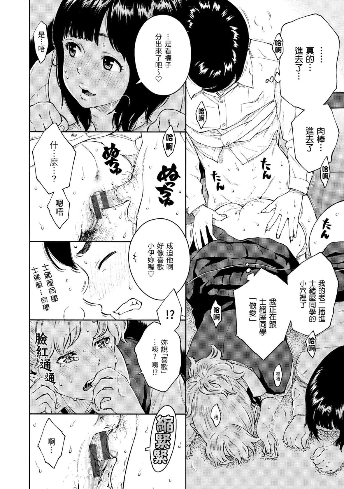 [きい]放課後バニラ｜放學後的香草女孩[中國翻訳][DL版][きい]放課後バニラ｜放學後的香草女孩[中國翻訳][DL版]
