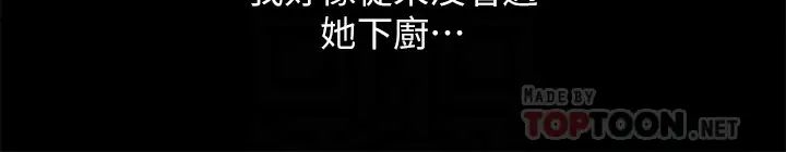 朋友,女朋友第79話-深深迷上慶秀的美娜