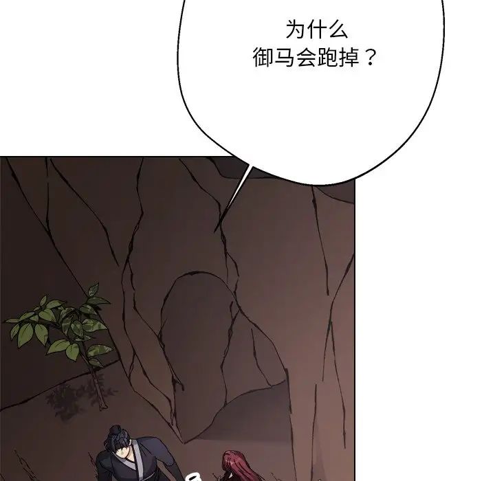 同寝第6话