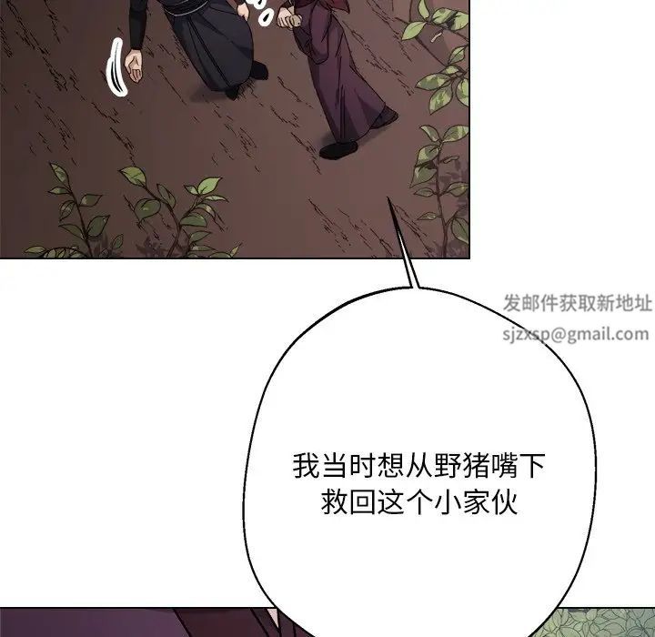同寝第6話