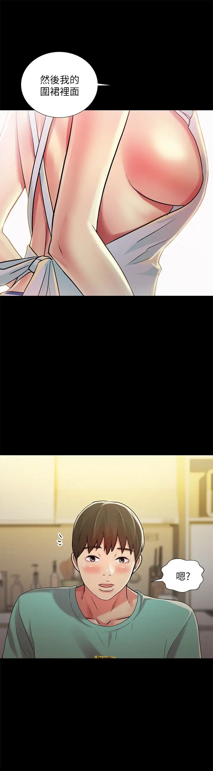 朋友,女朋友第79話-深深迷上慶秀的美娜