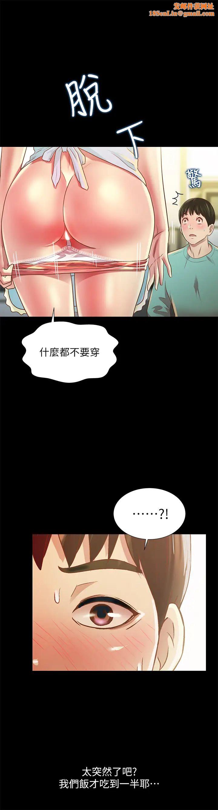 朋友,女朋友第79話-深深迷上慶秀的美娜