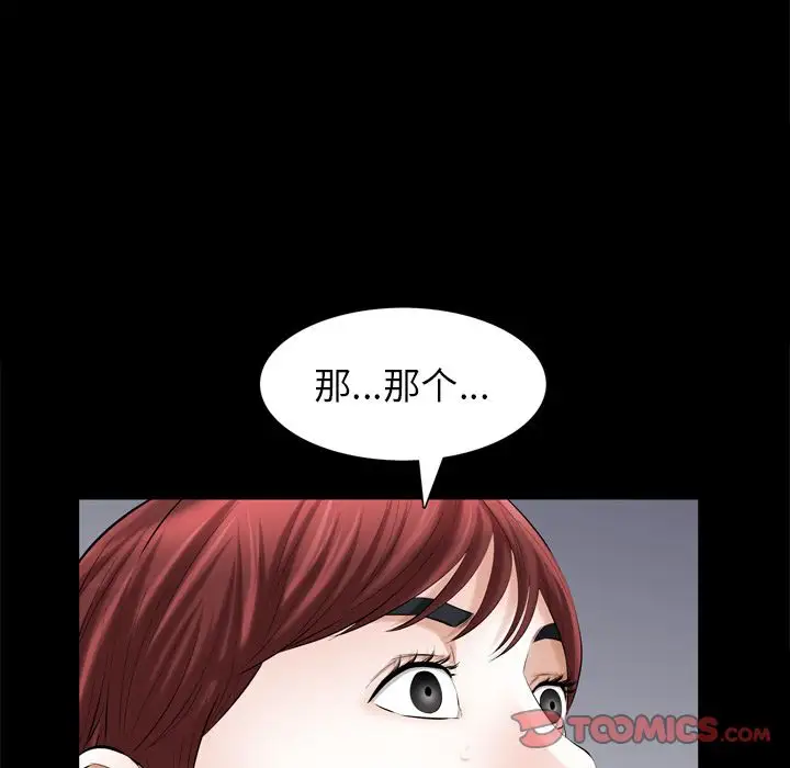他的她第31章