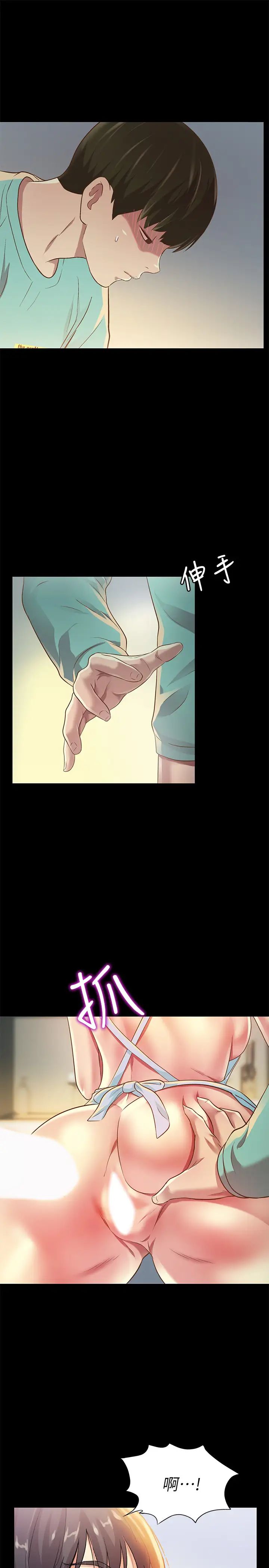 朋友,女朋友第79話-深深迷上慶秀的美娜