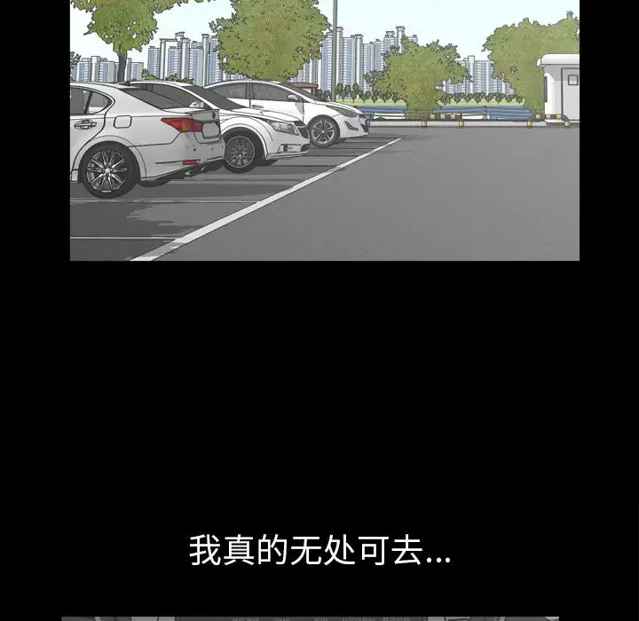 他的她第31章