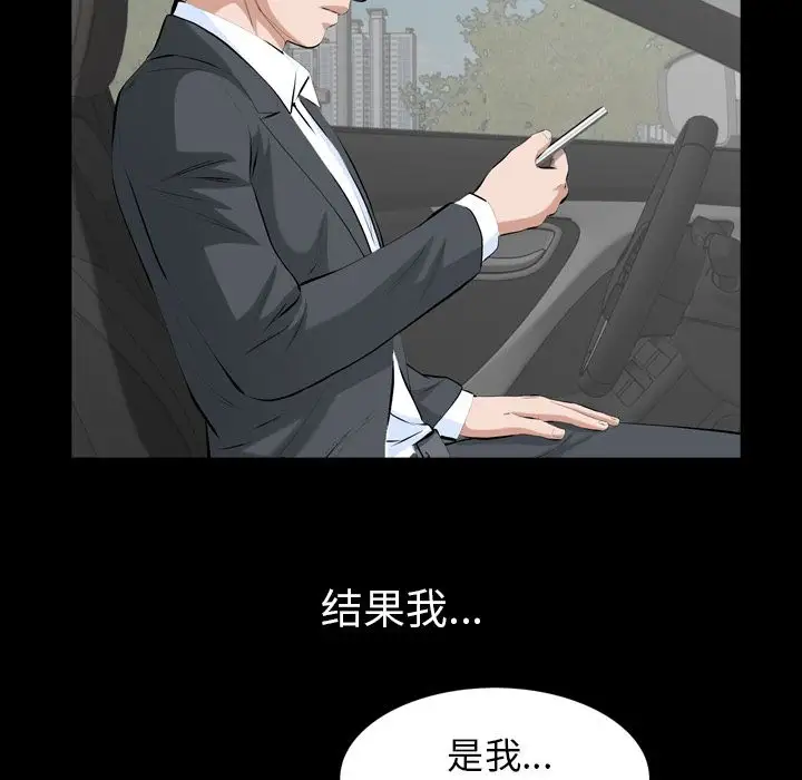 他的她第31章