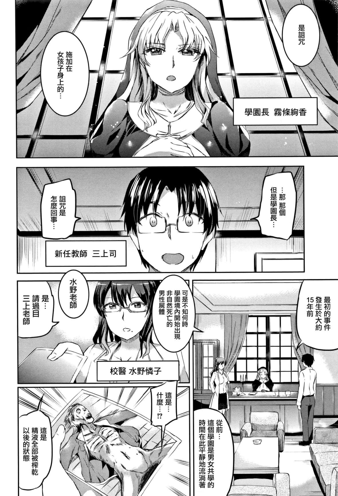 [神代竜]シルシ｜淫印记[里之梦境][神代竜]シルシ｜淫印记[裏之梦境]