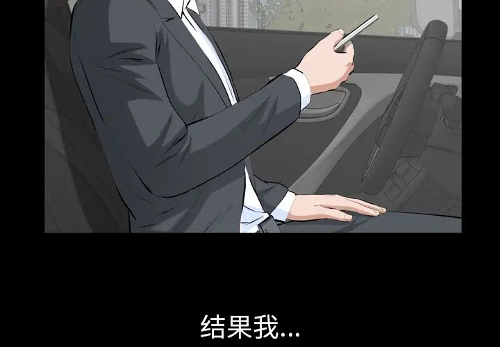 他的她第32章