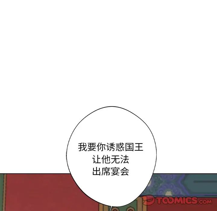 同寝第7话