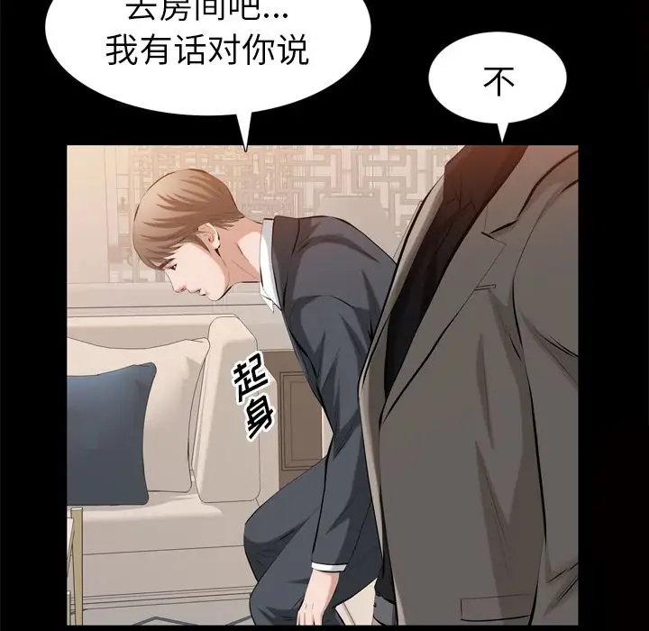他的她第32章