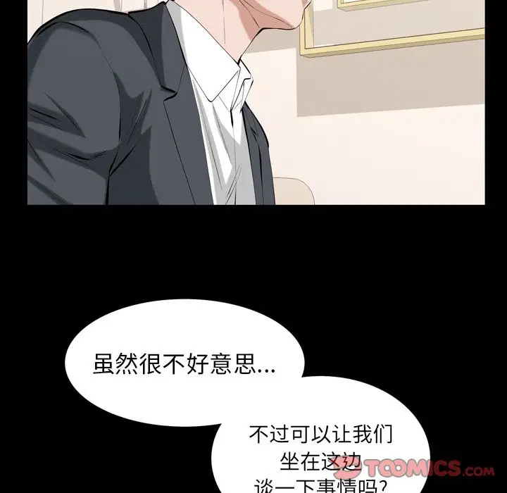 他的她第32章