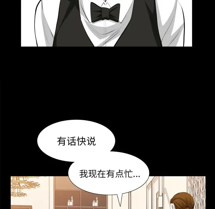 他的她第32章