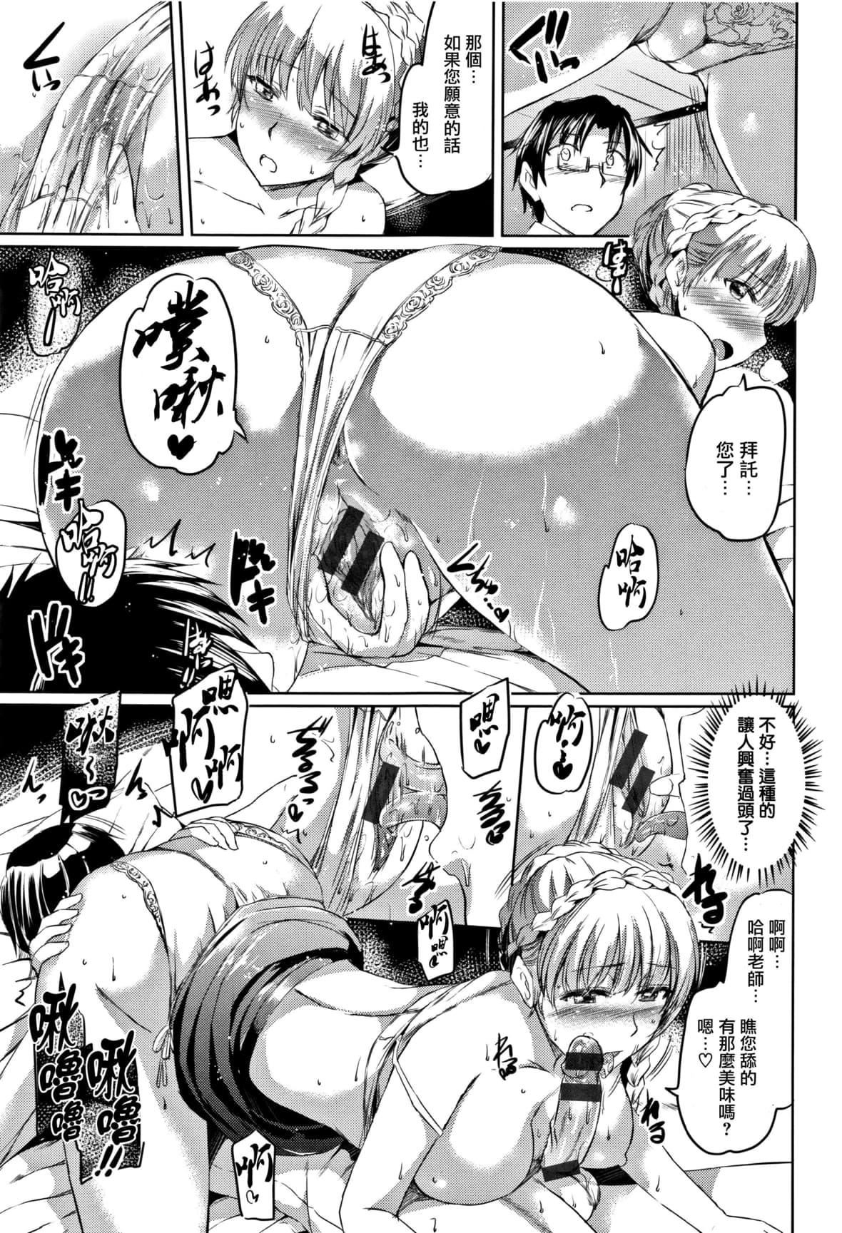 [神代竜]シルシ｜淫印记[里之梦境][神代竜]シルシ｜淫印记[裏之梦境]