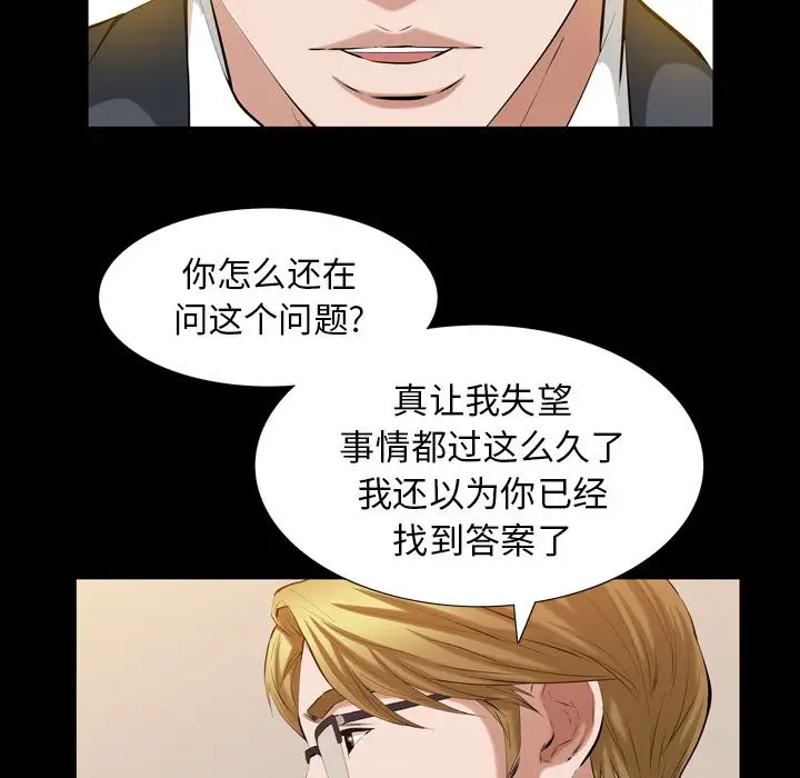 他的她第32章