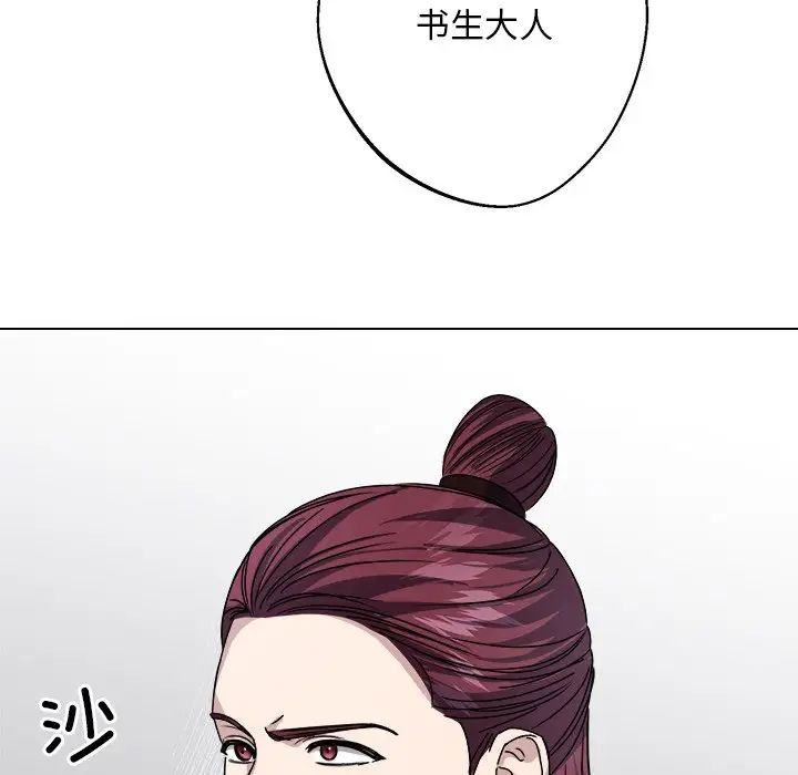 同寝第7话