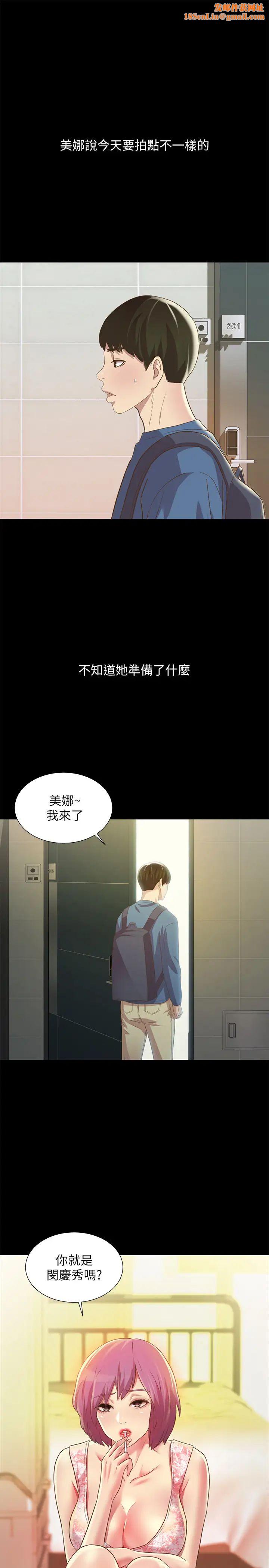 朋友,女朋友第81話-性感吊帶襪play