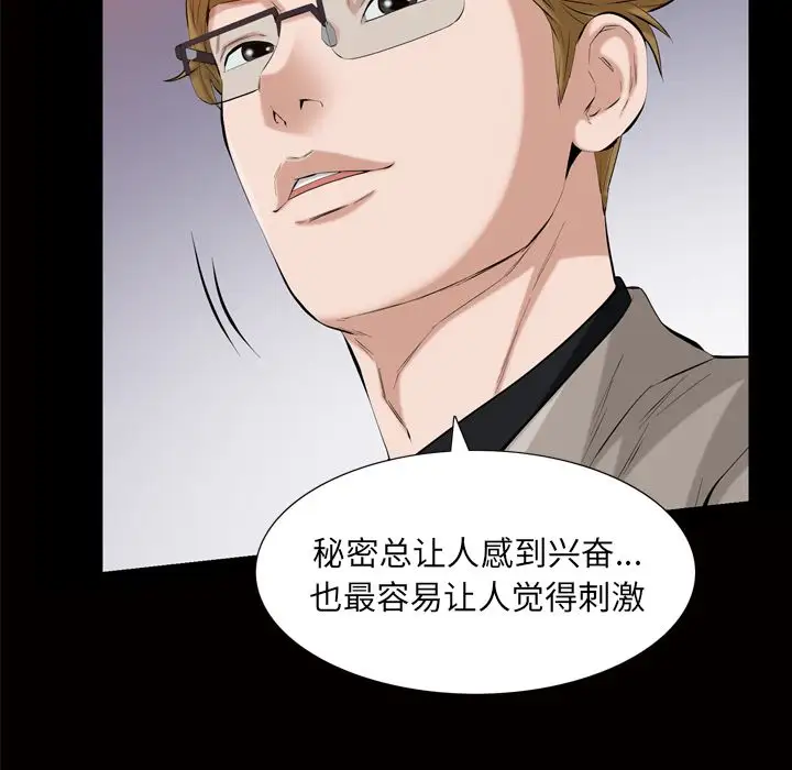 他的她第32章