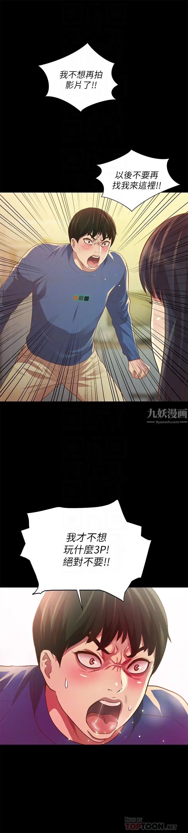 朋友,女朋友第81话-性感吊带袜play