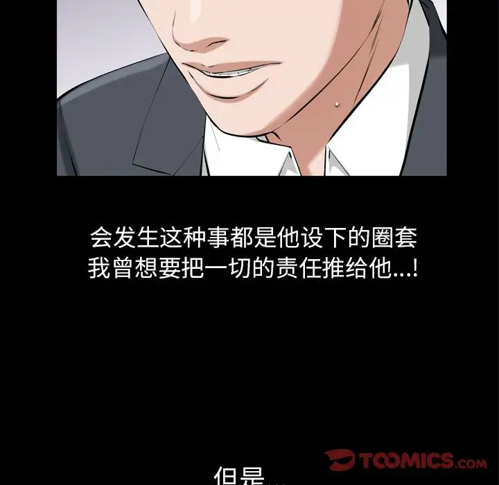 他的她第32章
