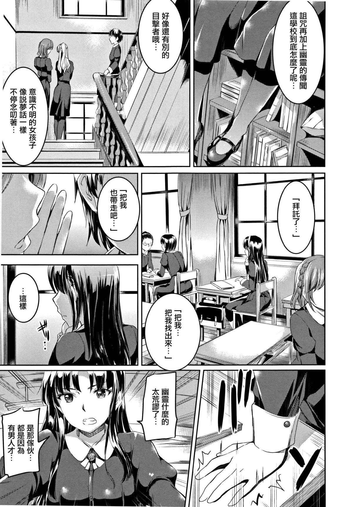 [神代竜]シルシ｜淫印记[里之梦境][神代竜]シルシ｜淫印记[裏之梦境]